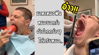 รวมคลิปตลกๆ : เเบบนี้กว้างพอไหมครับหมอ!!?