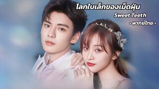 ตอน 14