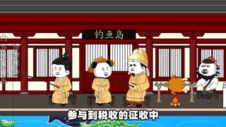 《大明虾神医 》第二十集  大结局 虾仁登基