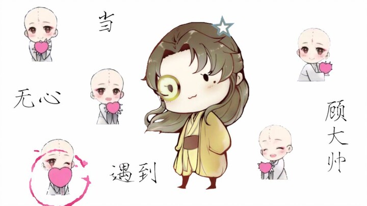 [Voice Actor] When Wuxin meets Gu Yun