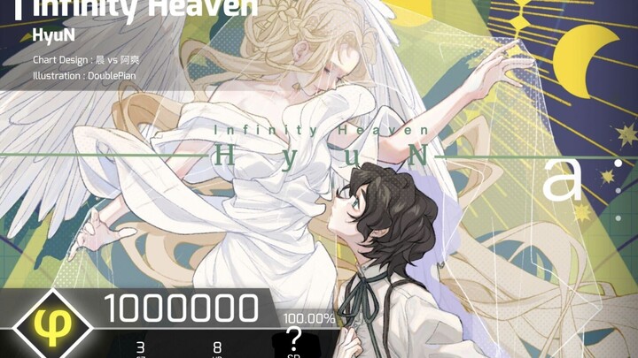 【Phigros】愚人节绝密谱面流出：Infinity Heaven SP Lv.？