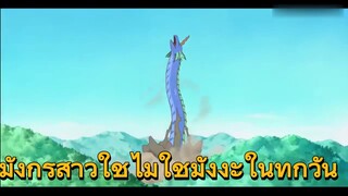 มังกรสาวใช้ไม่ใช่มังงะในทุกวัน