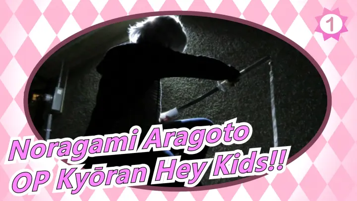 [Noragami Aragoto] OP Kyōran Hey Kids!! (Full.ver), kiritokun_1