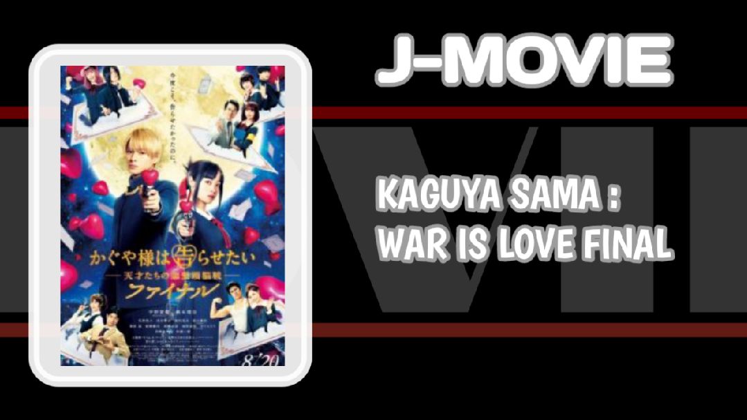  Kaguya-sama Love Is War -Ultra Romantic- Blu-ray : Movies & TV