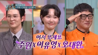 Amazing Saturday EP 345 Oh Dae-hwan, Joo Won, Lee Yoo-young Raw