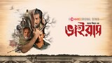 Virus Bangla Web-Series 4k