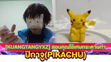 [KuangTangYXZ] สอนคุณใช้เศษกระดาษทำปิกาจู (Pikachu)