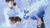 [Xiao Zhan Narcissus] Your Name｜Episode 1｜Tang San x Gu Wei｜Healing