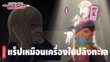 รวมเรื่องสุดฮาของเหล่าสภานักเรียนโรงเรียนชูจิอิน - Part 2 | Kaguya-sama: Love Is War