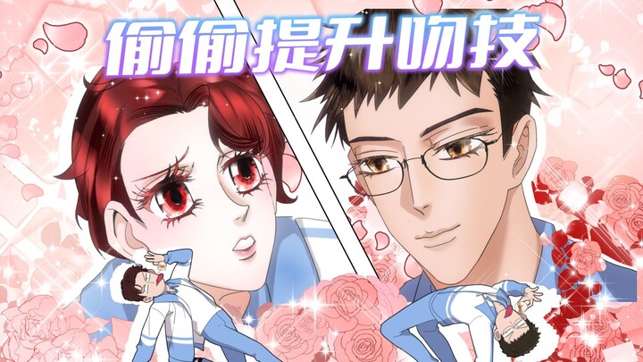 吃星球杯为什么能提高吻技？我高低试一试！