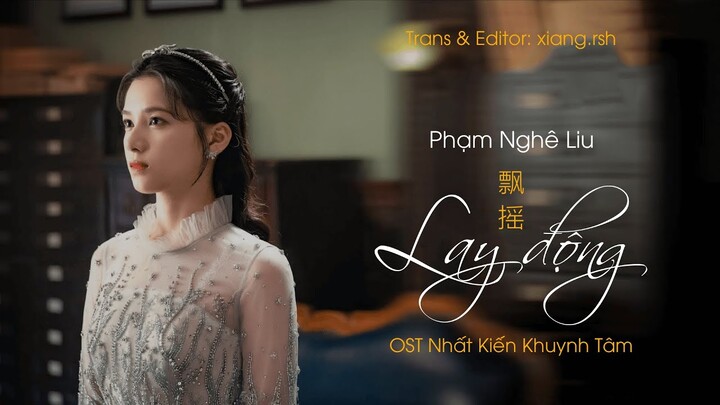 [OST Nhất Kiến Khuynh Tâm] Lay động《飘摇 》- Phạm Nghê Lưu 范倪Liu | Vietsub/Pinyin | 《一见倾心 Fall In Love》