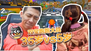 【旭旭宝宝】35岁的宝宝和5岁的七宝跑跑大战！宝哥竟然跑不过？！