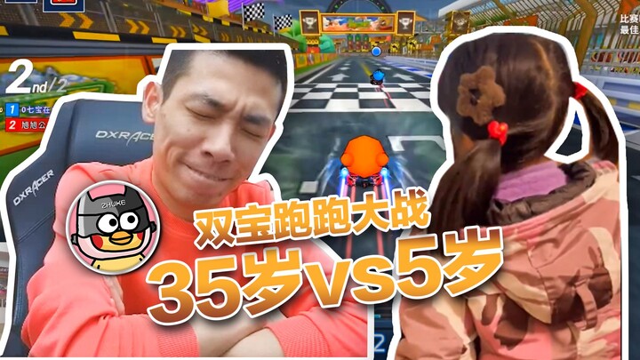 【旭旭宝宝】35岁的宝宝和5岁的七宝跑跑大战！宝哥竟然跑不过？！