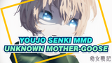 [Youjo Senki MMD] Unknown Mother-Goose