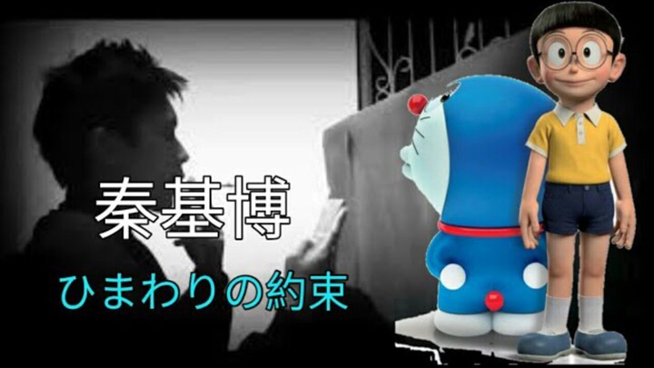 Motohiro hata - himawari no yakusoku ( cover ) ost doraemon
