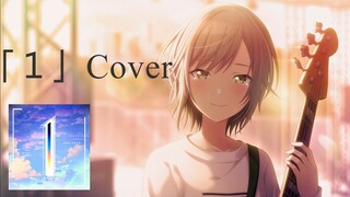 「1」/164 [Cover]