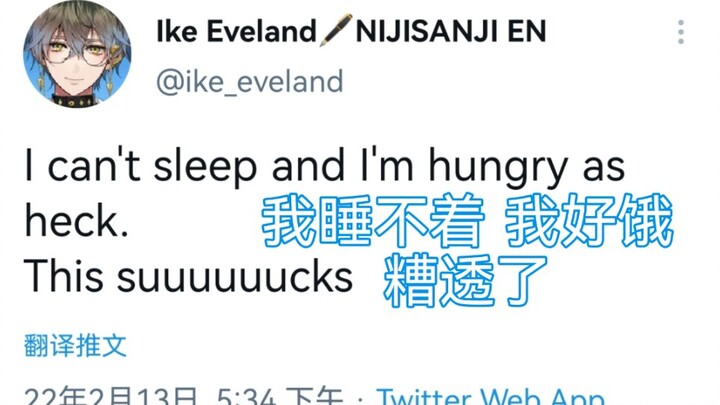 【IkeEveland】肉体和精神被双重迫害的ike