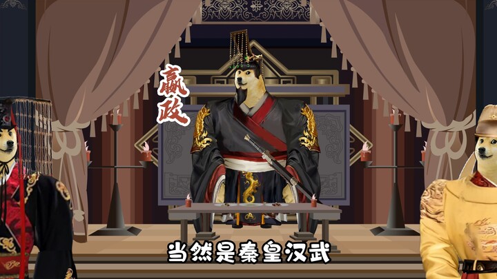 最牛X的皇帝组合（结尾你万万想不到）