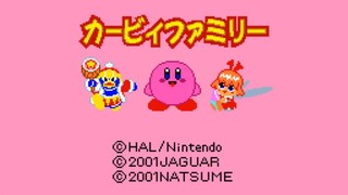 卡比的缝纫家庭（カービィファミリー / Kirby Family）