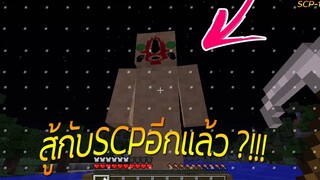 🎃จะเกิดอะไรขึ้น⁉️ ถ้าต้องมาสู้กับSCP-173ด้วยลักกี้บล็อก 🎃 Minecraft 1MILL