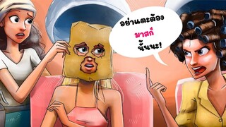 ชีวิตจริงยิ่งกว่าละคร