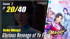 【Dubu Wangu】  Season 2 Ep.20 (60) - Glorious Revenge of Ye Feng | Donghua - 1080P