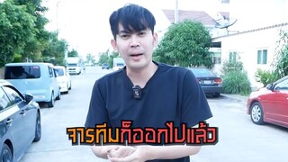 เสือชอบแกล้ง