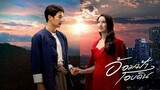 My Romance From Far Away Ep. 29 FINALE