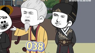 [เจ้าชายน้อยแห่งราชวงศ์หมิง] ตอนที่ 38 หลานชาย ทำตามที่เรามอบหมาย!