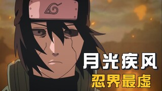 [Ninja Biography] Is the Touton original? A detailed talk about Gekkou Gale, a frustrated man who di