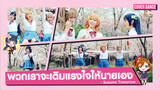 【Cover Dance】คอสเพลย์เป็นไอดอลสาว LOVELIVE กับเพลง Susume Tomorrow