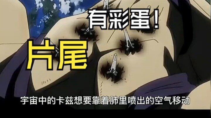 卡兹上天停止思考，二乔的故事完结。