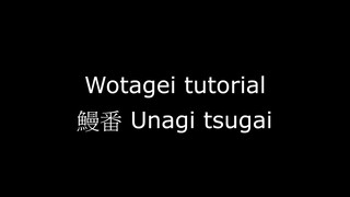 【Wotagei tutorial】How to do 鰻番(Unagi tsugai) ?【ヲタ芸】