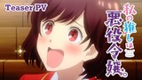 New PV Adaptasi Anime "Watashi no oshi wa Akuyaku reijou Revolution"
