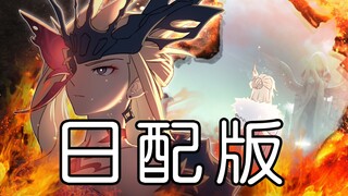 【日配】《原神二创》耗时168小时！重现魔女套原主的一生【焚烬之诗】预告片