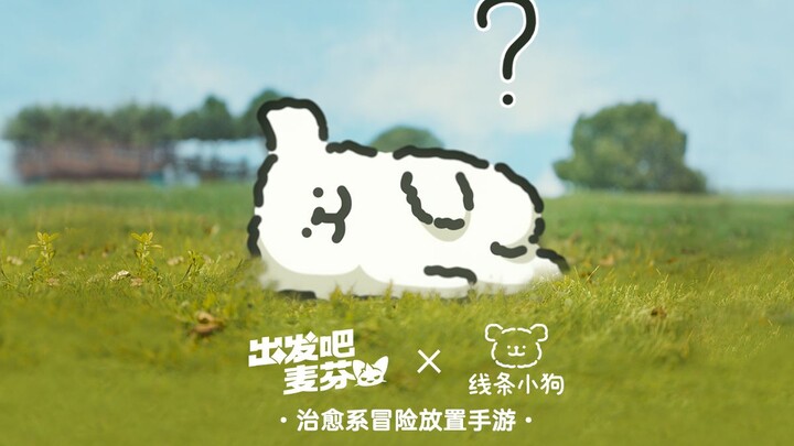 有事吗？没事儿来躺会吧~