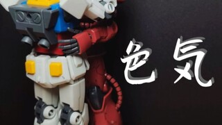 [Sexy/Stop Motion Animation] Datang dan rasakan Gundam yang seksi