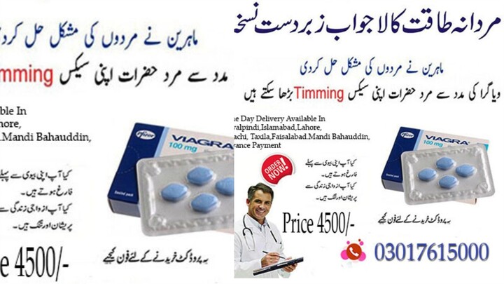 Viagra 4 Tablets Urgent Delivery In Harunabad - 03017615000