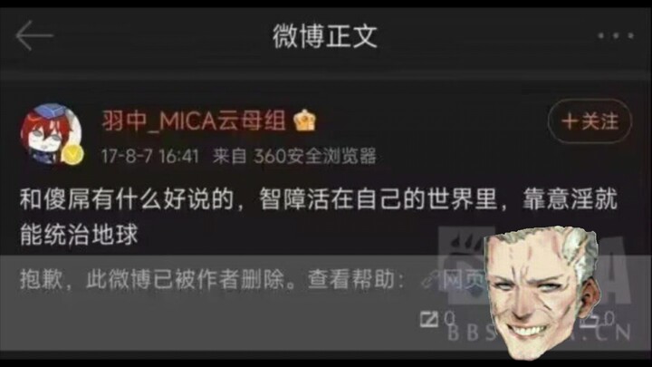怎么会有这样的人呢？你说是吧，翀哥