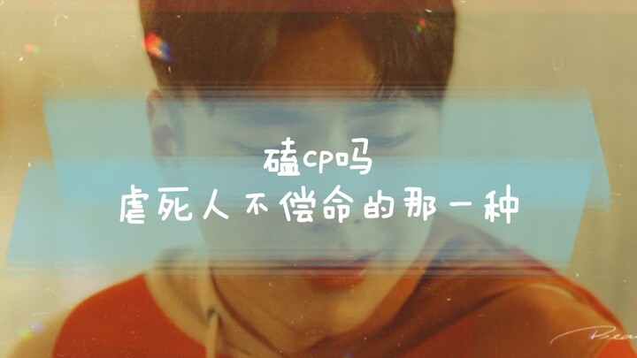 【Ohm】泰迪陈炳林（哭戏绝）-【譬如朝露】/【ดิว ไปด้วยกันนะ】———【PobDew】———譬如朝露 去日苦多/我愿意舍弃一切 以想念你终此一生