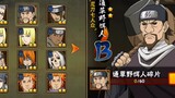 [Game]Siapa yang Hilang dari Ninja Tujuh Pedang Desa Kabut