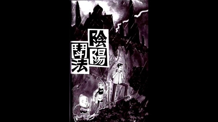 The complete version of Wang Ze's "Old Master" comic book "The Fight between Yin and Yang"