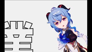 【Genshin Impact MMD／4K／60FPS】Ganyu【Traffic Jam】