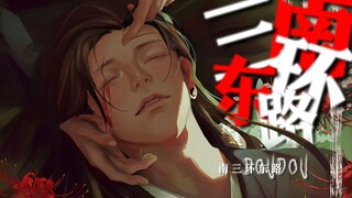 “他还是走不出那南三环东路”