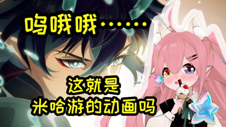 【星铁】看动画短片「玄黄」，云上五骁以前真好啊……