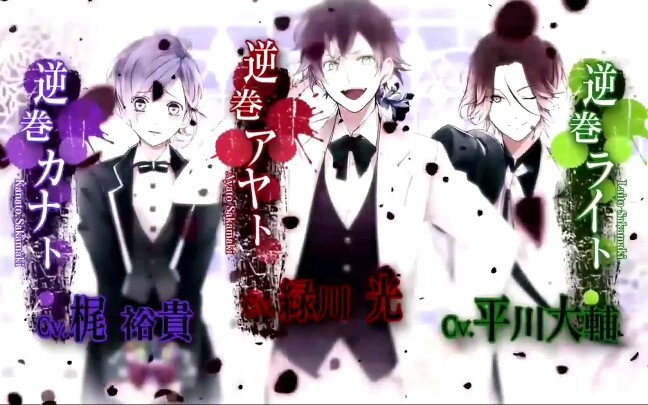 【魔鬼恋人】pv配音表中那些不可错过的服装&pose.纯舔颜,全体都有！！！