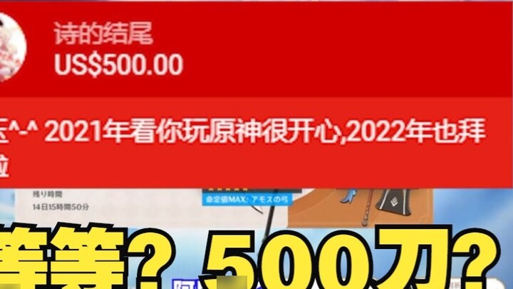 [เก็นชินอิมแพกต์/ เนื้อปรุงสุก] กว่าจะรู้ว่าแฟนๆ ชาวจีนแจกหัวแมวในราคา 500 ดอลลาร์