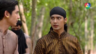 ฤทัยบดี ตอนที่ 12