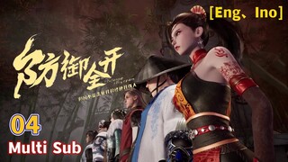 防御全开 第04话 1080P高清SDR