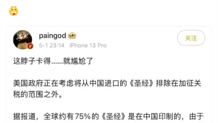 从未设想的角度被卡脖子了